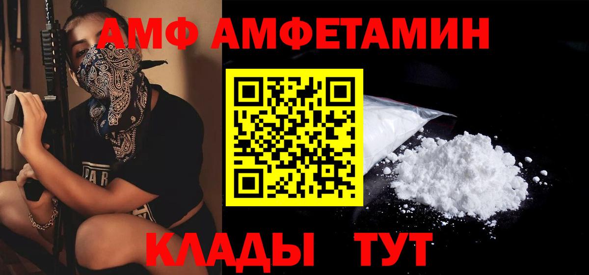 АМФ 97%  Вход с VPN  Амфетамин  Нерюнгри 