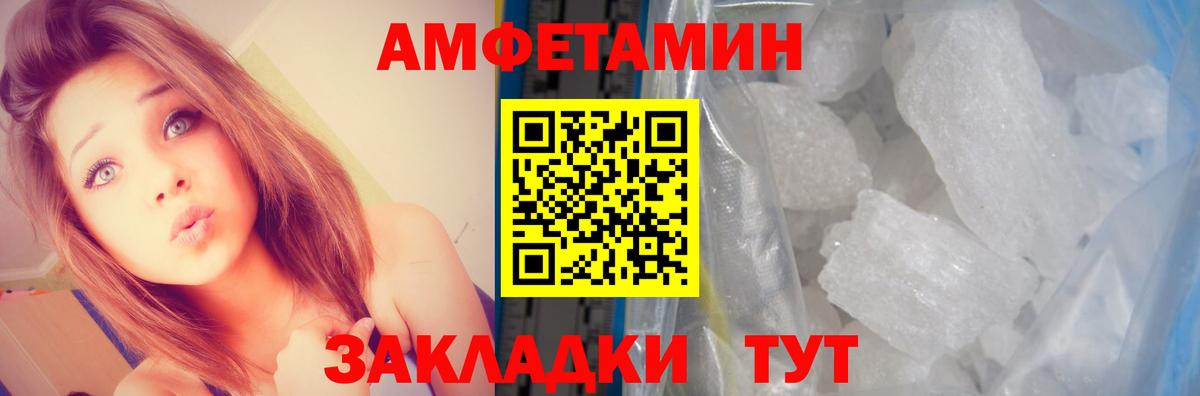 Amphetamine Premium Нерюнгри