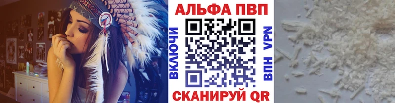 APVP Соль  Нерюнгри 