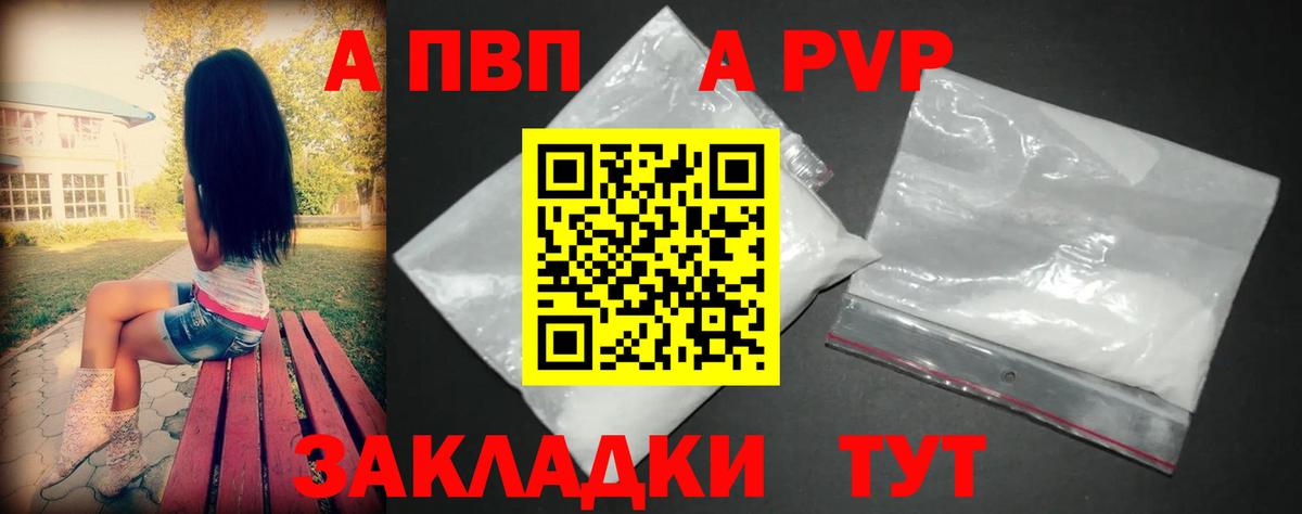 Alpha-PVP мука Нерюнгри