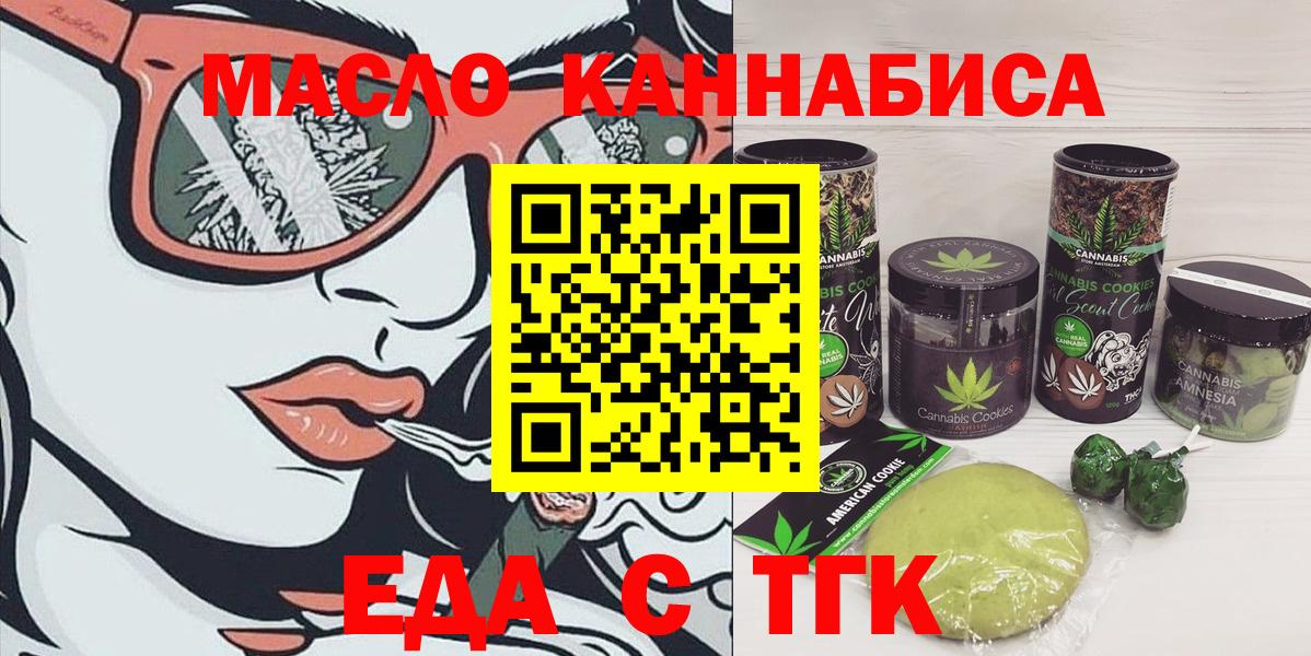 Canna-Cookies конопля  Вход с VPN  Нерюнгри 