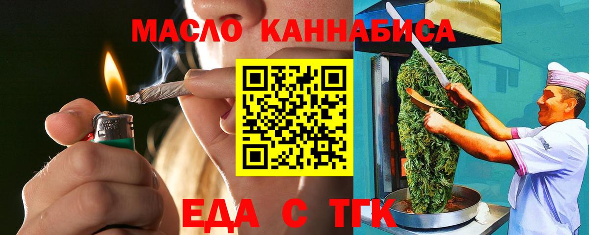 Cannafood конопля Нерюнгри