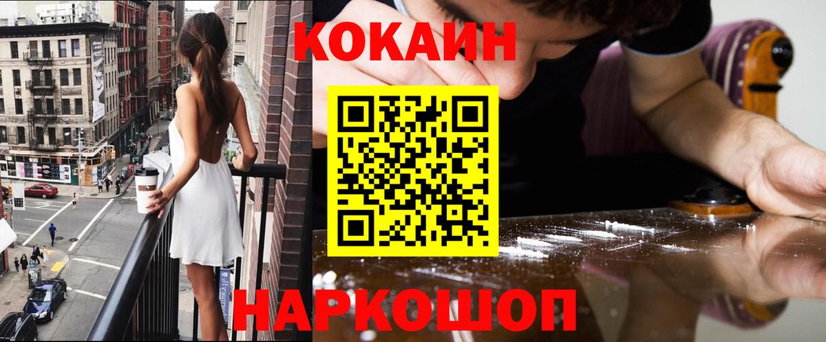 КОКАИН Колумбийский Нерюнгри