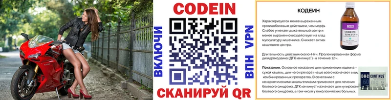 Кодеиновый сироп Lean напиток Lean (лин)  Нерюнгри 