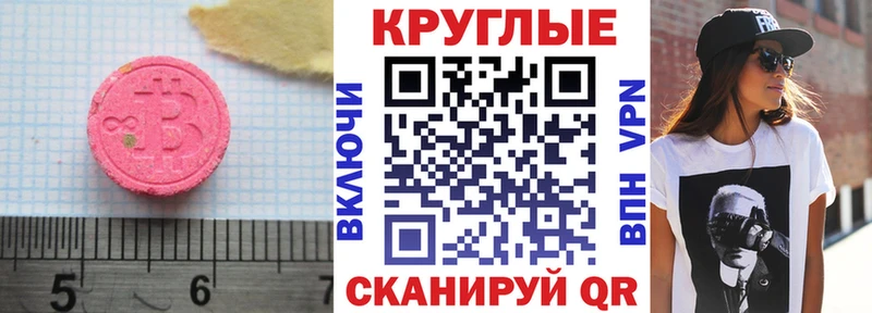 ссылка на мегу tor  Нерюнгри  Ecstasy Cube 