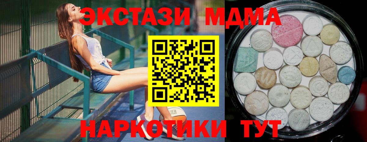 Экстази диски Нерюнгри