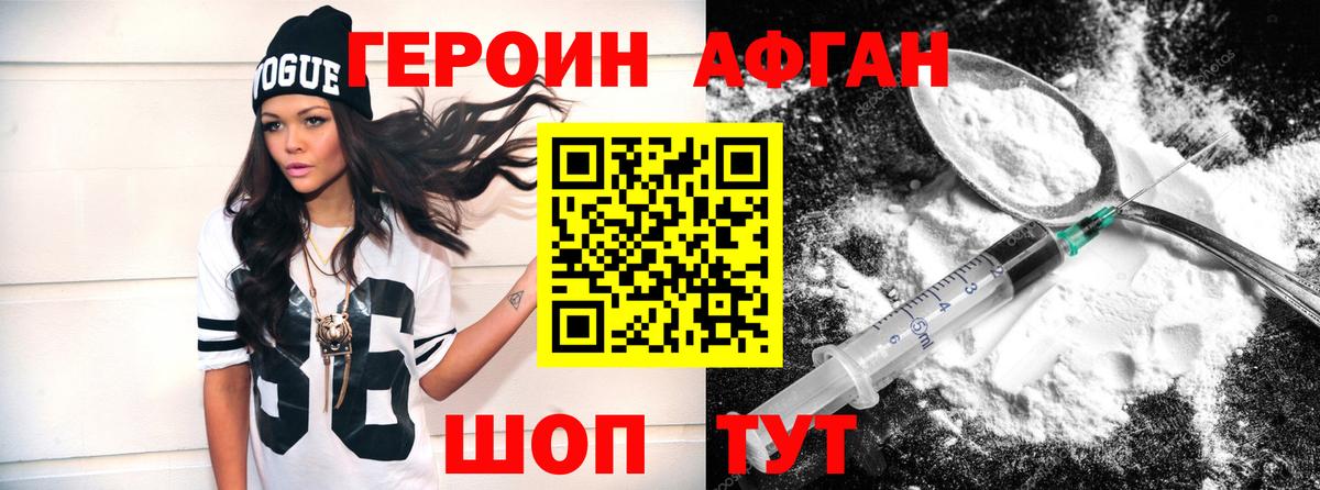 ГЕРОИН VHQ Нерюнгри