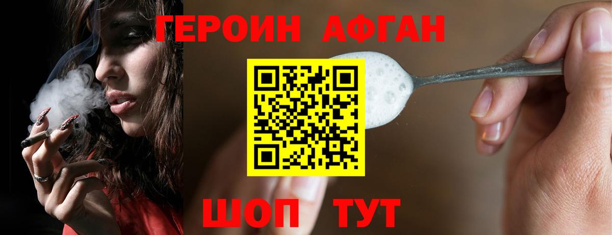ГЕРОИН герыч  Вход с VPN  Нерюнгри 
