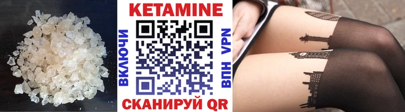 Кетамин VHQ  Нерюнгри 