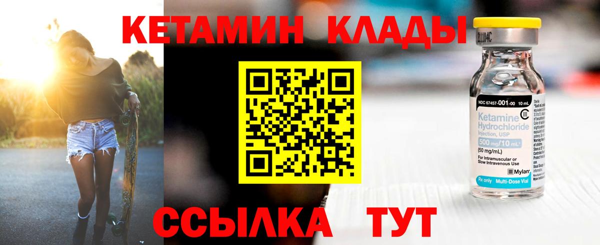Нерюнгри  КЕТАМИН VHQ  площадка телеграм  Вход с VPN 