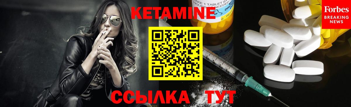 КЕТАМИН VHQ Нерюнгри