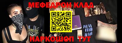 меф Дубна
