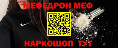 меф Дубна