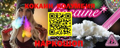 кокаин премиум Донецк