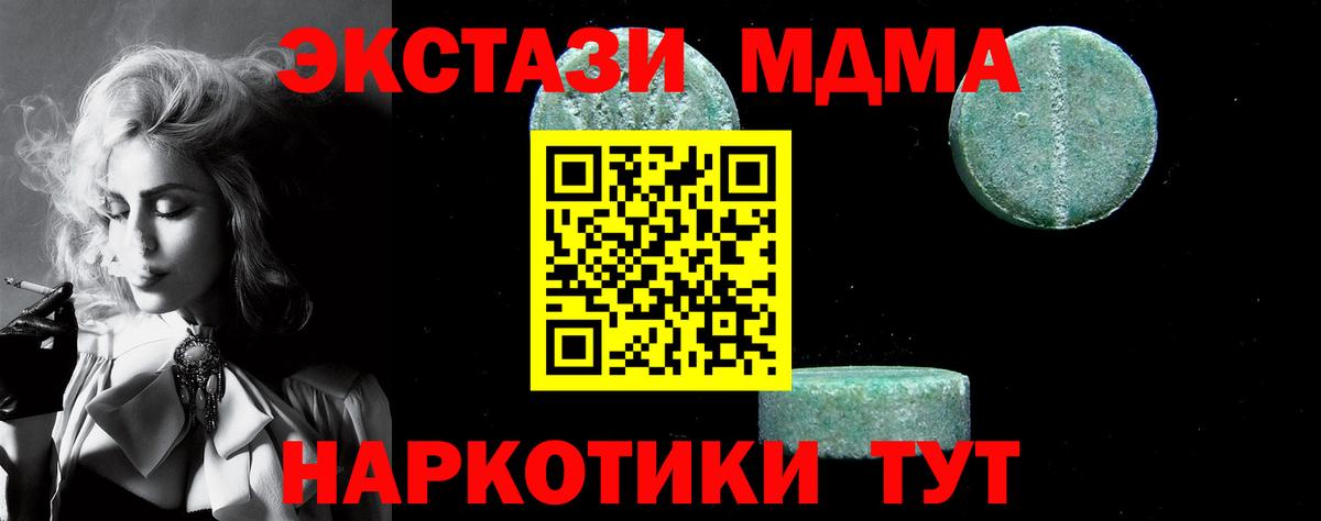 МДМА кристаллы Нерюнгри
