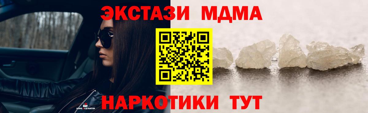 МДМА Molly  МДМА VHQ  Вход с VPN  Нерюнгри 