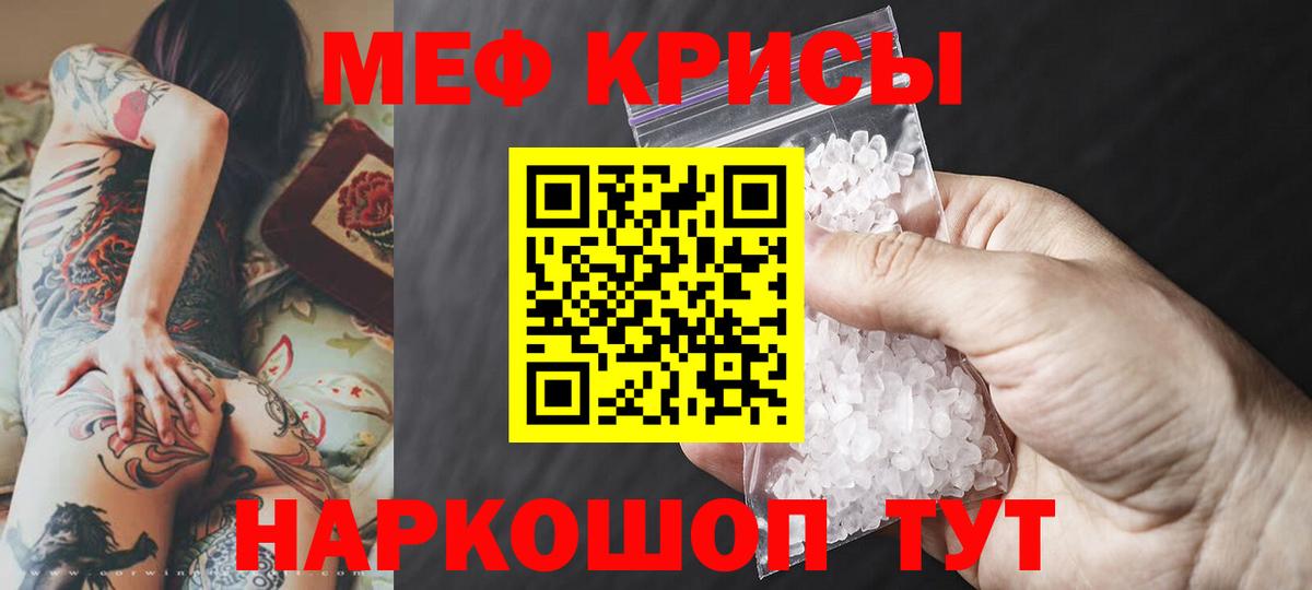 Нерюнгри  МЯУ-МЯУ  Мефедрон  Мефедрон mephedrone  Мефедрон VHQ  Вход с VPN 