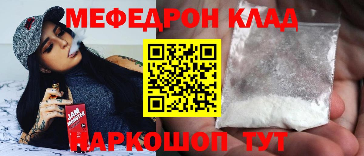 Меф кристаллы Нерюнгри