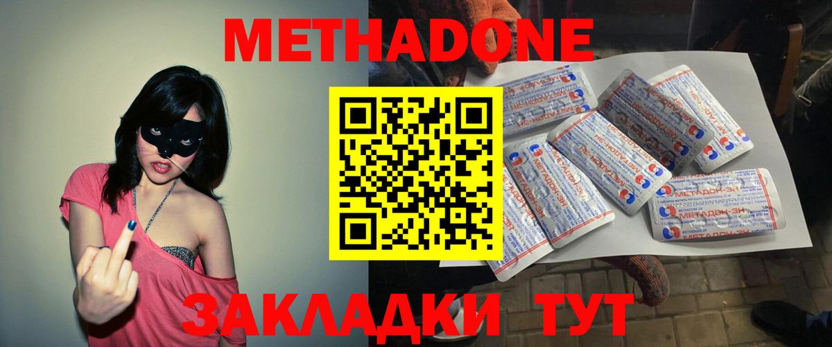 KRAKEN ССЫЛКА  Вход с VPN  Метадон кристалл  Нерюнгри  МЕТАДОН VHQ 