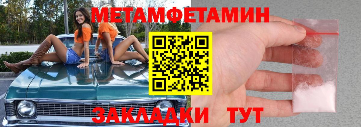 Метамфетамин кристалл Нерюнгри