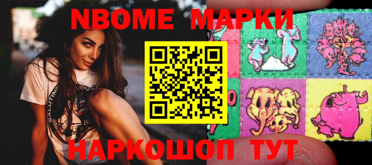 Марки N-bome 1,5мг  Вход с VPN  Марки N-bome 1,5мг  Нерюнгри 