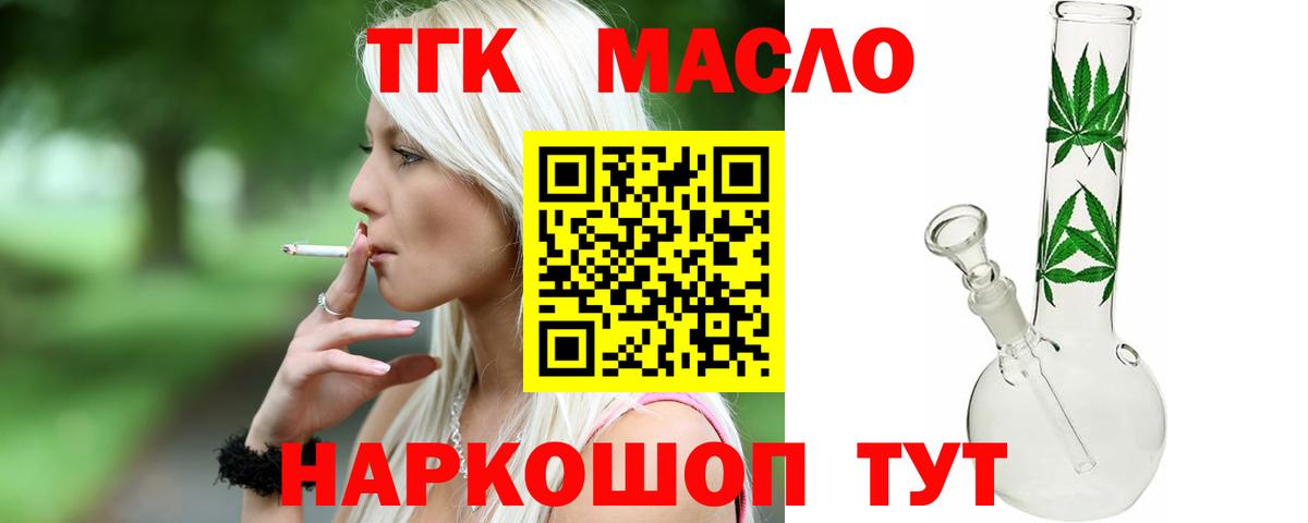 ТГК концентрат Нерюнгри